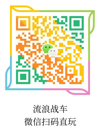 流浪战车刚出：0撸无充值，自动战斗！