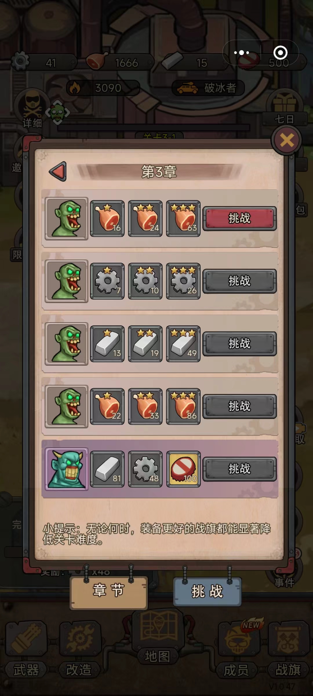 流浪战车刚出：0撸无充值，自动战斗！