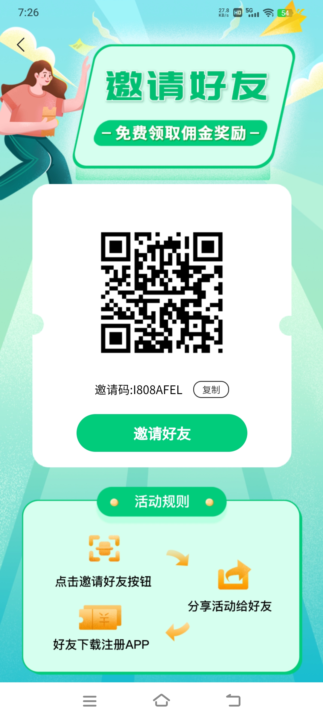 看广告项目，保底两分你确定不试试