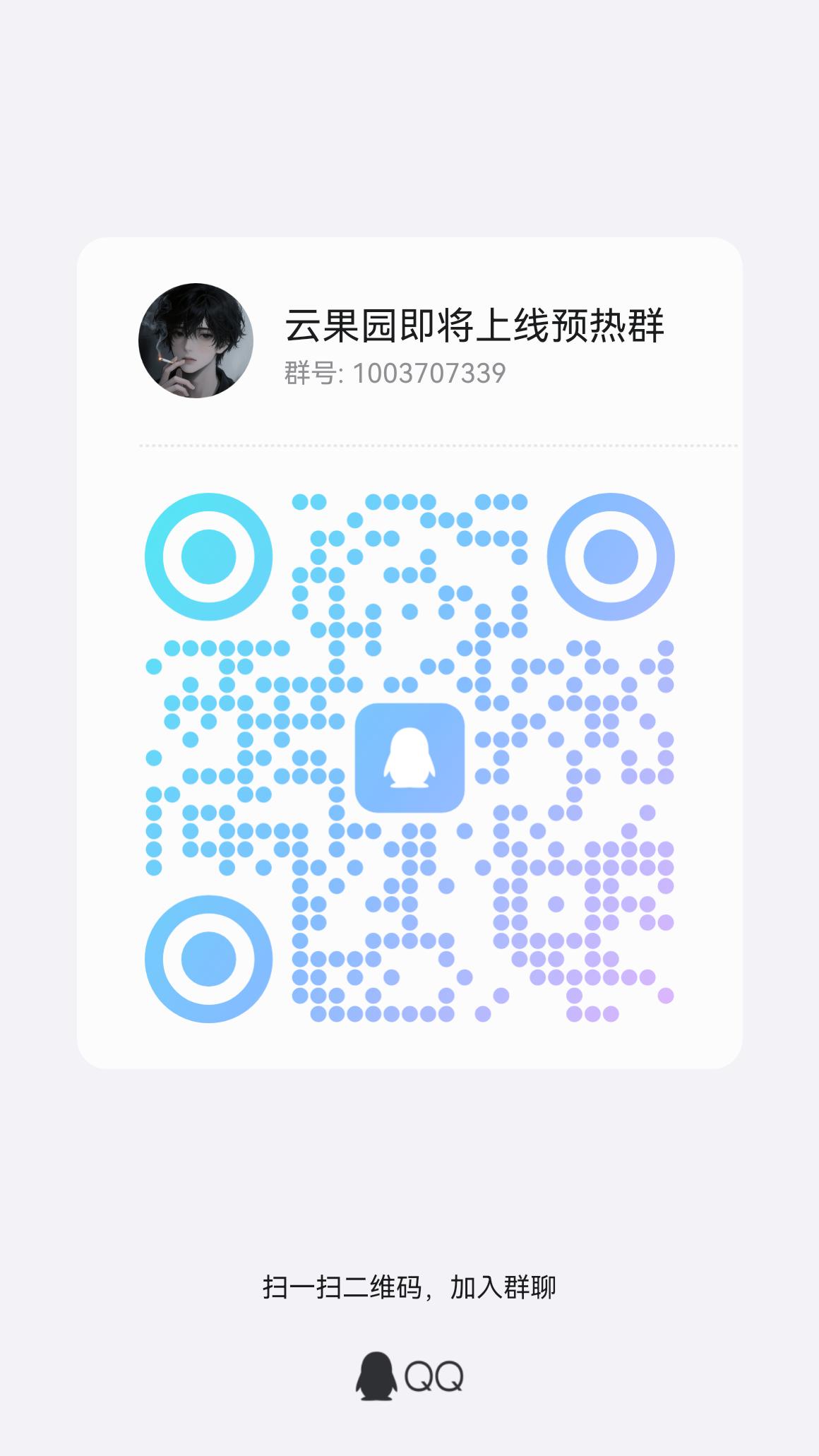 《云果园》15号即将火爆上线