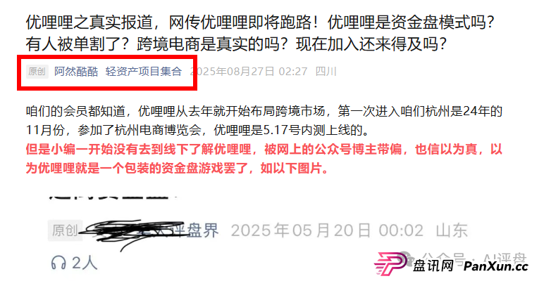 优哩哩雇黑嘴诬陷我，特此声明，希望大家看清造假者的嘴脸，有前科的！