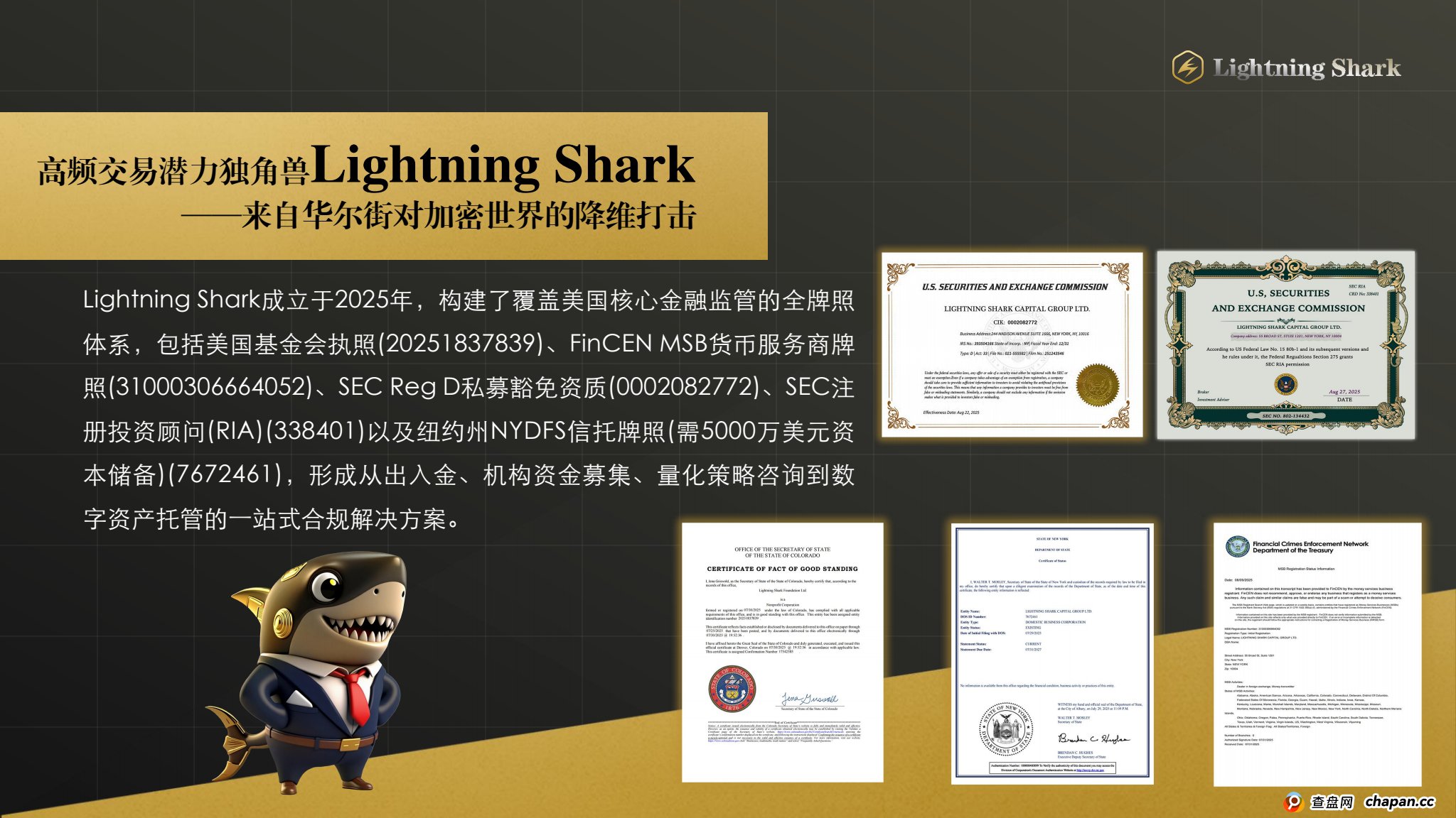 2025年黑马项目，首码即将登场，⚡️闪电鯊⚡️来自华尔街的降级打击，闪电鯊高频量化引擎为您捕捉每次机会，打造加密市场量化应用商店