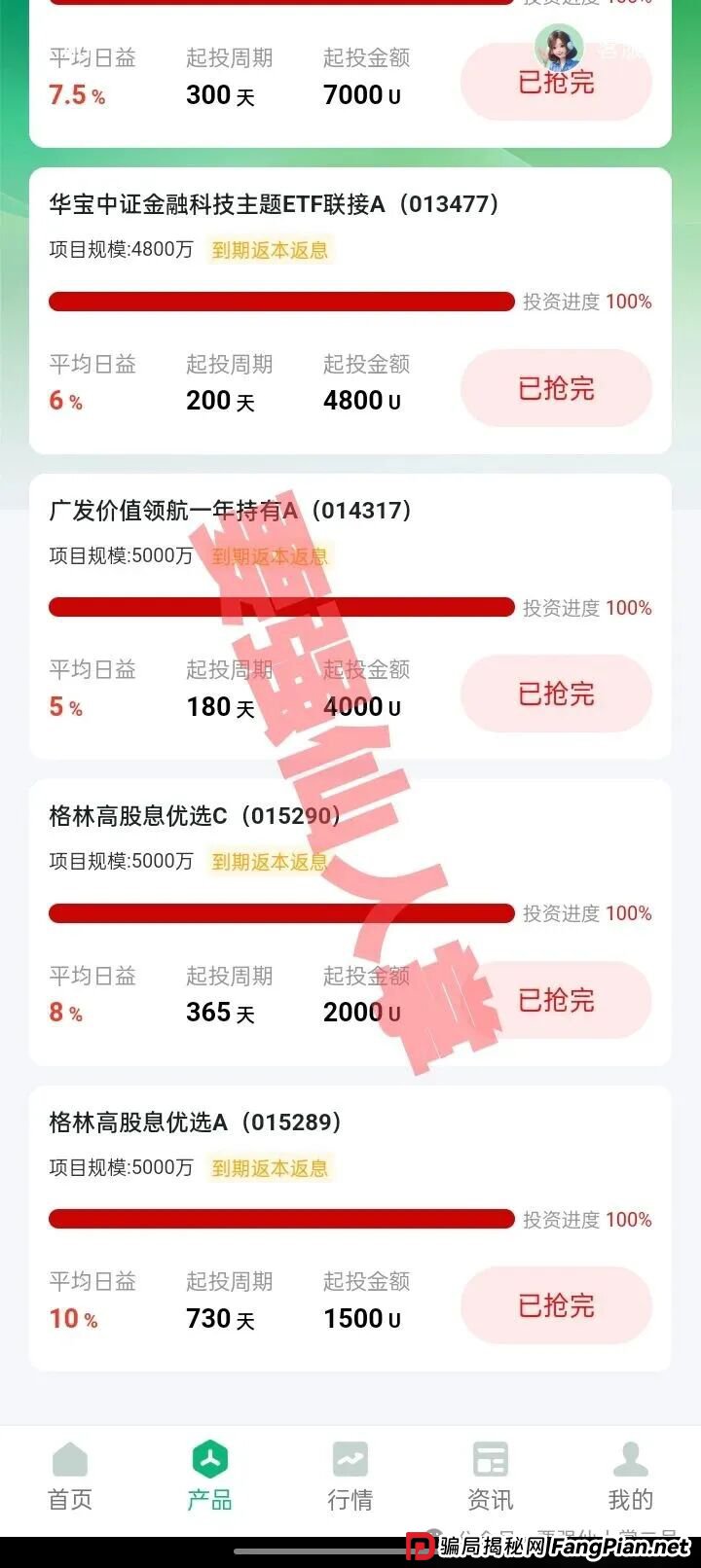 高能预警！“盛树”投资实为诈骗资金盘，千万不要被高利假象所蒙蔽双眼！！