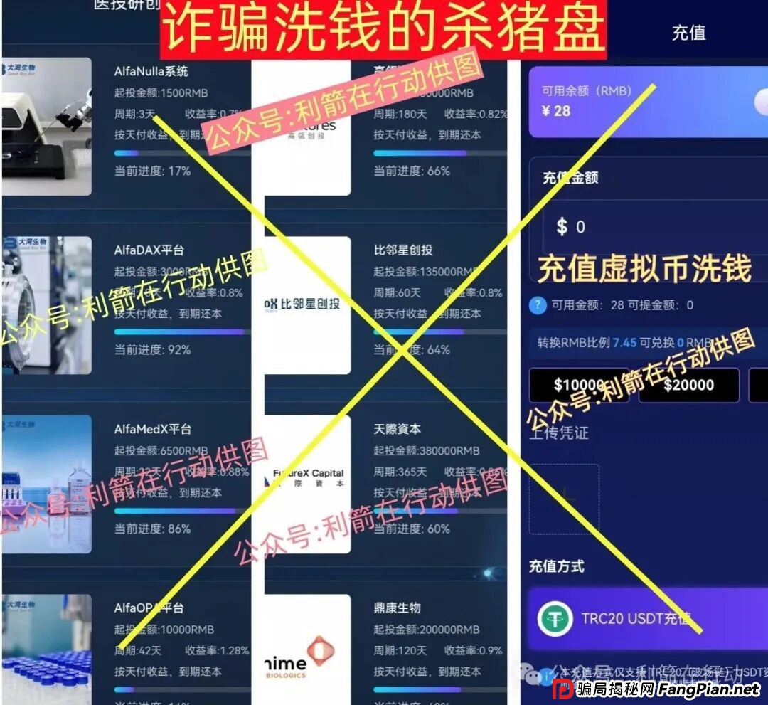泓基控股,安我股保,e充电...这9个互联网项目是骗局,假日里要提高警惕,小心被骗! 泓基控股,安我股保,e充电...这9个互联网项目是骗局,假日里要提高警惕,小心被骗!