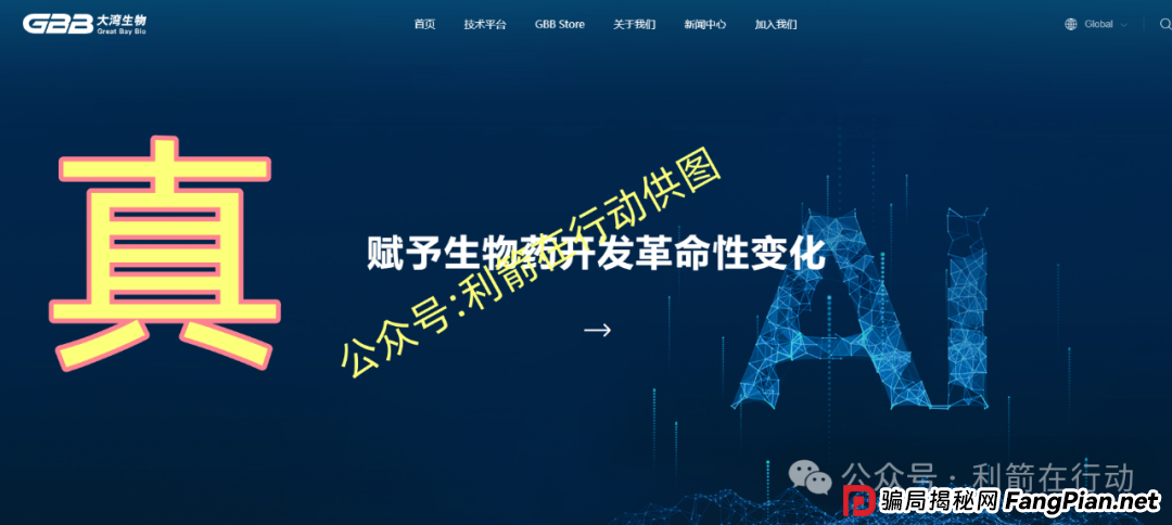 泓基控股,安我股保,e充电...这9个互联网项目是骗局,假日里要提高警惕,小心被骗! 泓基控股,安我股保,e充电...这9个互联网项目是骗局,假日里要提高警惕,小心被骗!