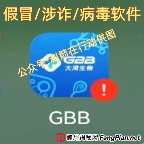 泓基控股,安我股保,e充电...这9个互联网项目是骗局,假日里要提高警惕,小心被骗! 泓基控股,安我股保,e充电...这9个互联网项目是骗局,假日里要提高警惕,小心被骗!