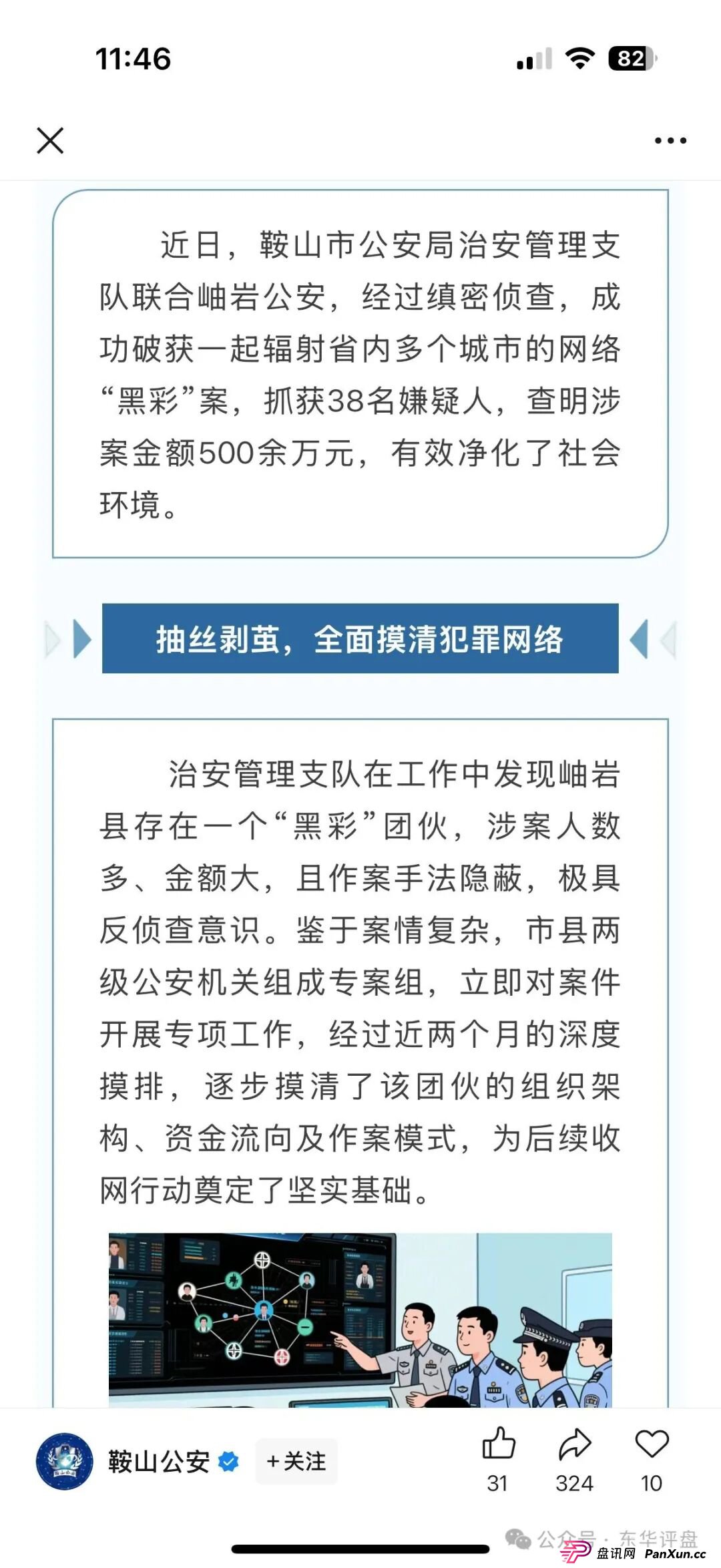 合创国际(雄起团队)彩票跟单类资金盘骗局,部分团队已经撤离,高度预警,即将崩盘跑路! 合创国际(雄起团队)彩票跟单类资金盘骗局,部分团队已经撤离,高度预警,即将崩盘跑路!
