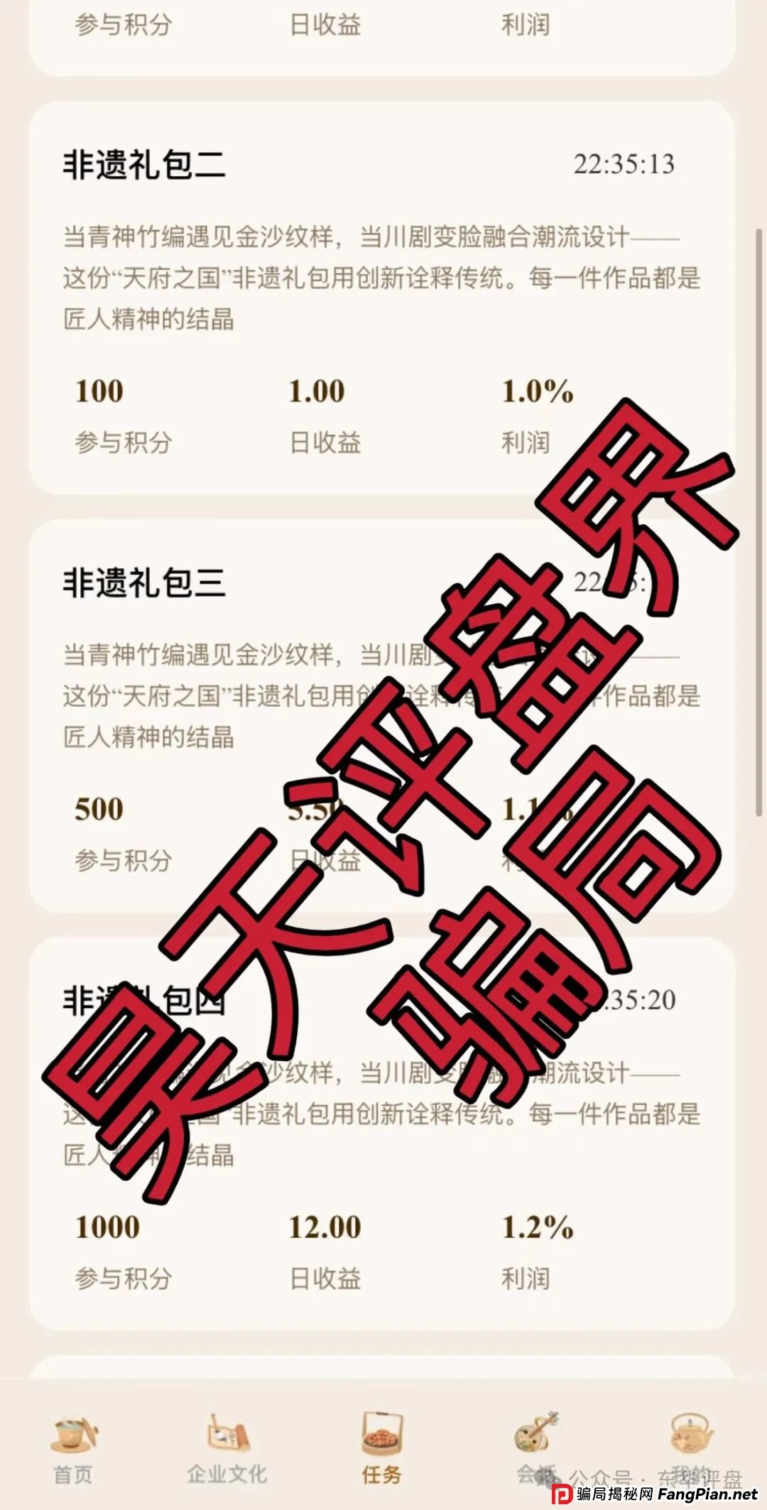“唯遗”又一个资金盘骗局，大团队已经撤离，高度预警，诈骗团伙大量举报反诈文章来掩盖真相，即将崩盘跑路！