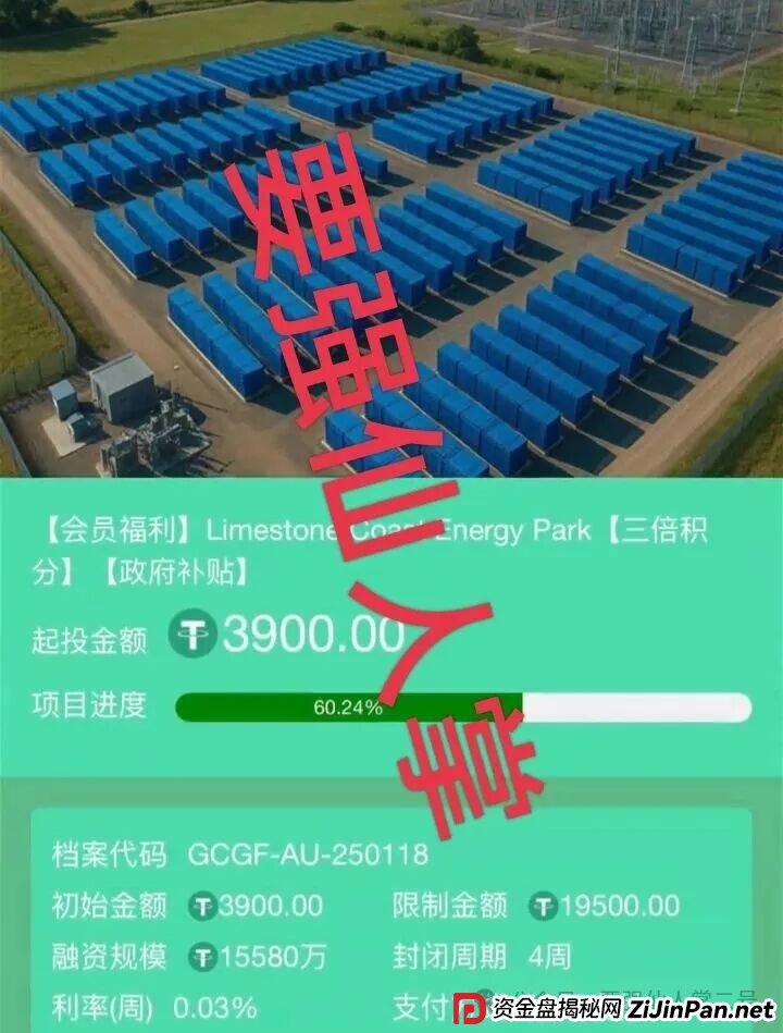 “中德绿融(GCGF)”资金盘高风险预警:一年所积累的泡沫,近期离谱产品恐是跑路倒计时! “中德绿融(GCGF)”资金盘高风险预警:一年所积累的泡沫,近期离谱产品恐是跑路倒计时!