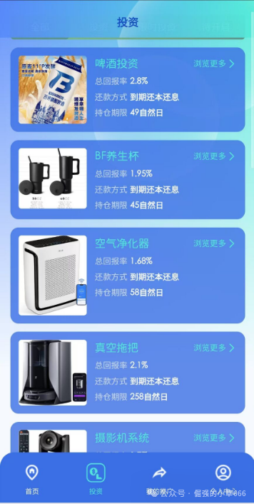 收益率超1000%？小心！“博发BF”第三板块可能是最后一波收割！