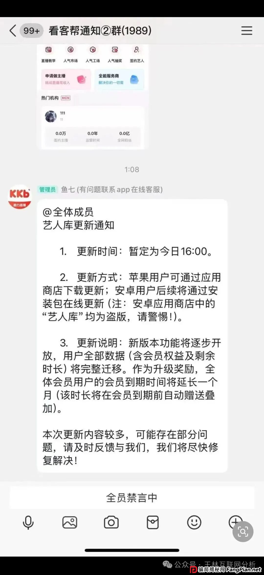 9月19日最新资金盘项目骗局曝光,看客帮,EVgo充电桩,聚富通,ARK...随时可能卷钱跑路! 9月19日最新资金盘项目骗局曝光,看客帮,EVgo充电桩,聚富通,ARK...随时可能卷钱跑路!