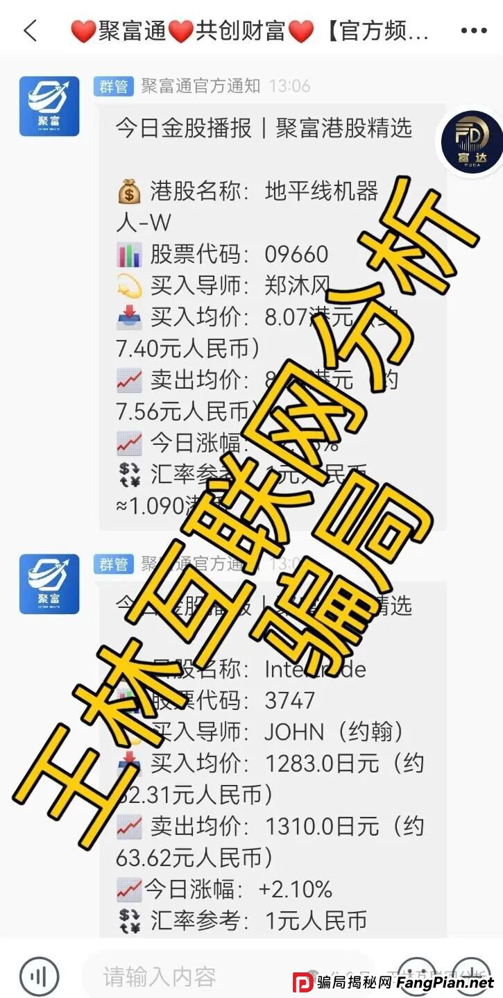 9月19日最新资金盘项目骗局曝光,看客帮,EVgo充电桩,聚富通,ARK...随时可能卷钱跑路! 9月19日最新资金盘项目骗局曝光,看客帮,EVgo充电桩,聚富通,ARK...随时可能卷钱跑路!