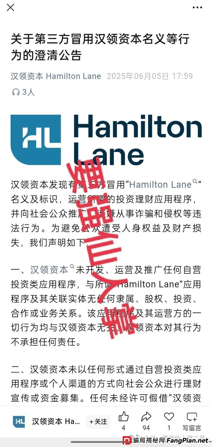 紧急预警！“汉领资本”分红类资金盘崩盘倒计时，留给投资者撤离的时间已经不多了！！