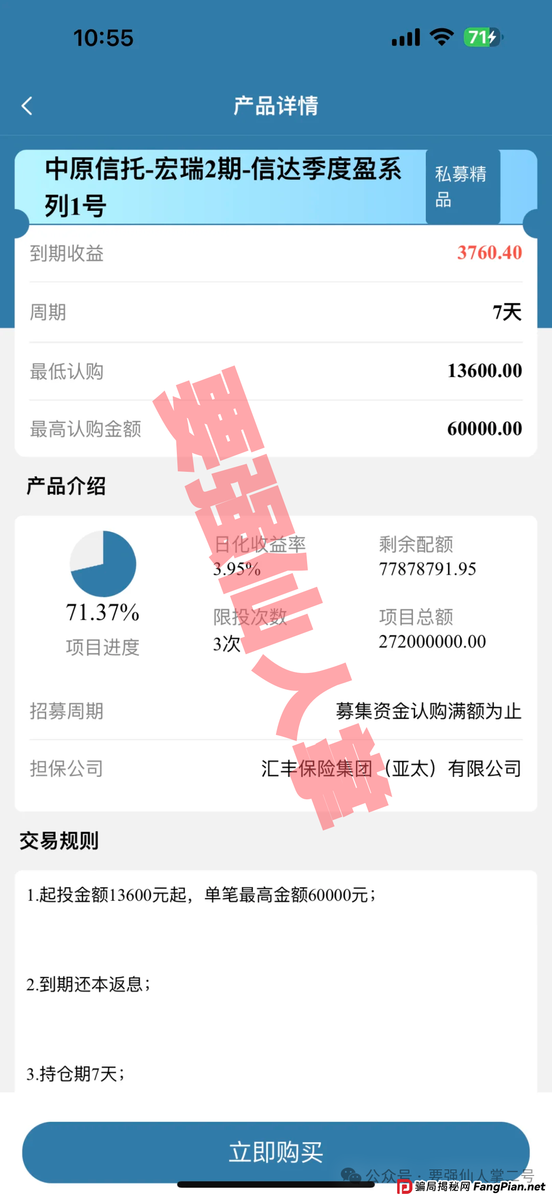 紧急预警！“汉领资本”分红类资金盘崩盘倒计时，留给投资者撤离的时间已经不多了！！