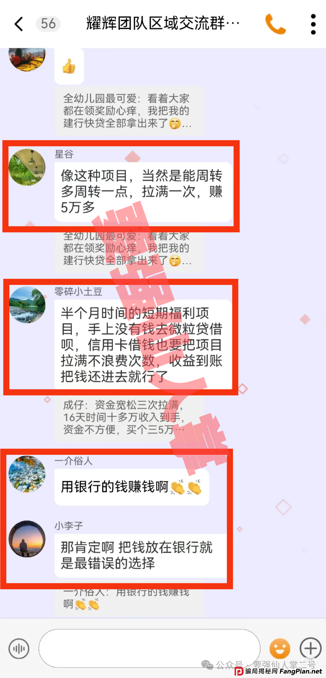 紧急预警！“汉领资本”分红类资金盘崩盘倒计时，留给投资者撤离的时间已经不多了！！