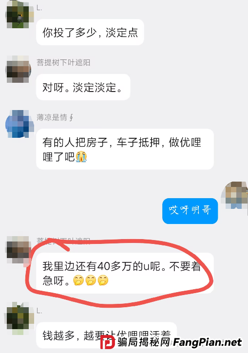 暴雷！优哩哩杭州总部人去楼空，一玩家亏损超300万！YUD即将归零！很快撤池，有玩的速度撤退！
