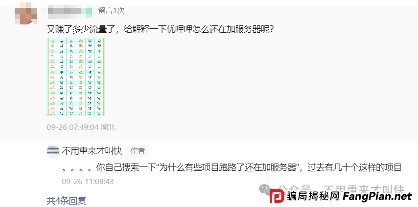 暴雷！优哩哩杭州总部人去楼空，一玩家亏损超300万！YUD即将归零！很快撤池，有玩的速度撤退！