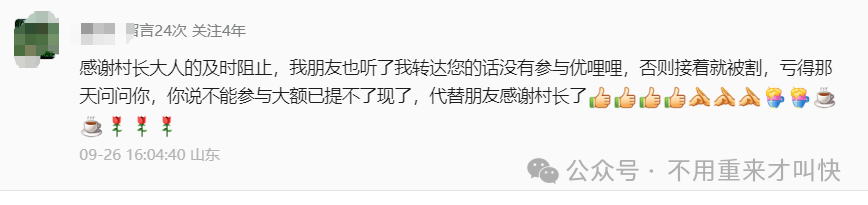 暴雷！优哩哩杭州总部人去楼空，一玩家亏损超300万！YUD即将归零！很快撤池，有玩的速度撤退！
