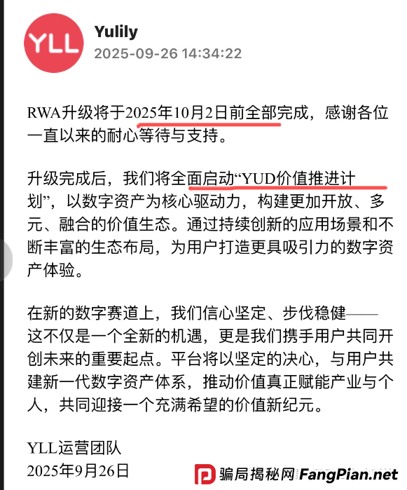 暴雷！优哩哩杭州总部人去楼空，一玩家亏损超300万！YUD即将归零！很快撤池，有玩的速度撤退！
