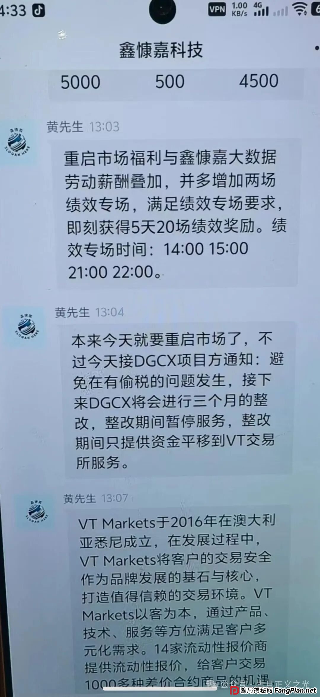 香港德信资本有限公司(VT交易所)跟单类资金盘骗局,鑫慷嘉骗局的平移重启盘,大量单割会员,马上崩盘跑路… 香港德信资本有限公司(VT交易所)跟单类资金盘骗局,鑫慷嘉骗局的平移重启盘,大量单割会员,马上崩盘跑路…