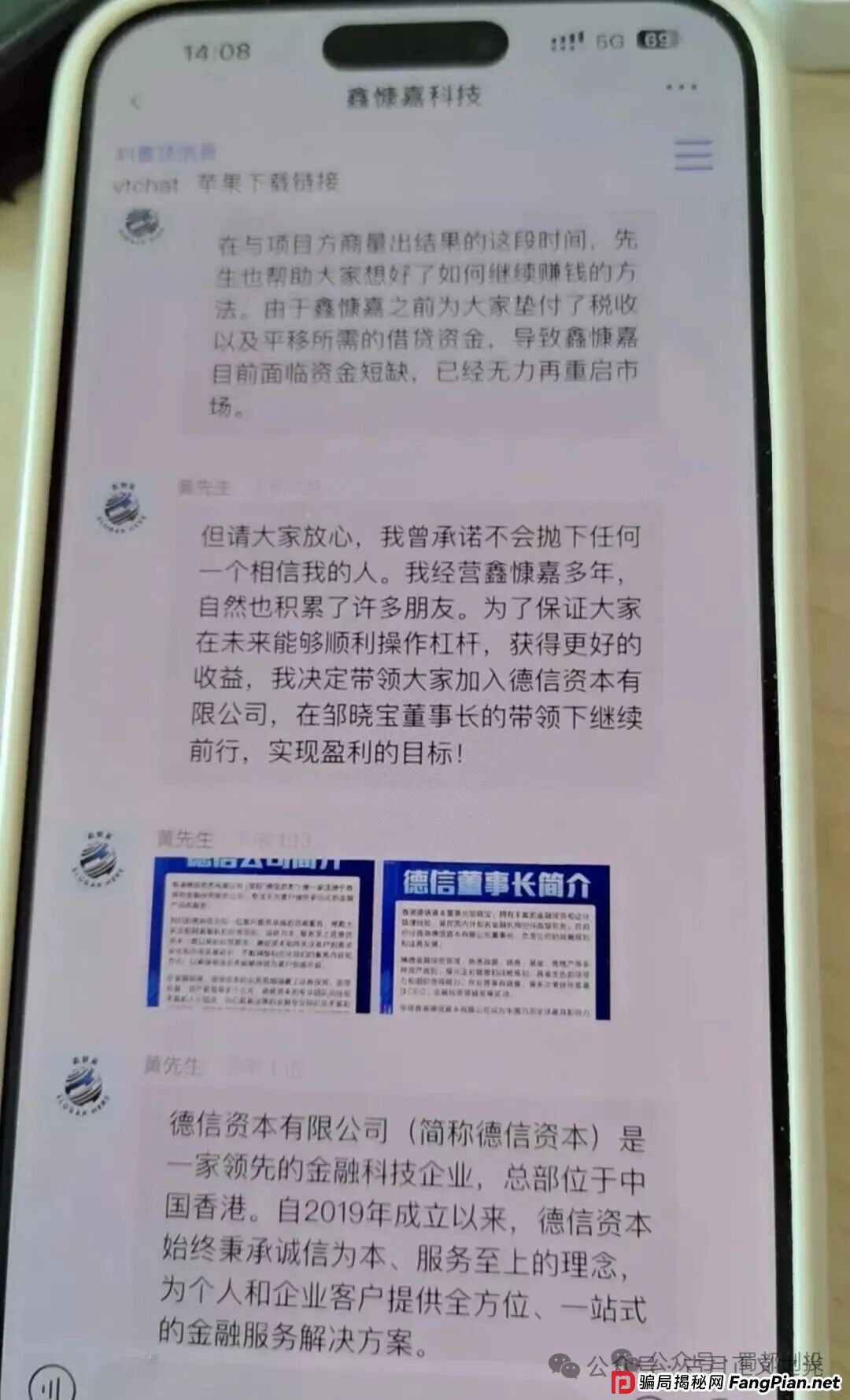 香港德信资本有限公司(VT交易所)跟单类资金盘骗局,鑫慷嘉骗局的平移重启盘,大量单割会员,马上崩盘跑路… 香港德信资本有限公司(VT交易所)跟单类资金盘骗局,鑫慷嘉骗局的平移重启盘,大量单割会员,马上崩盘跑路…