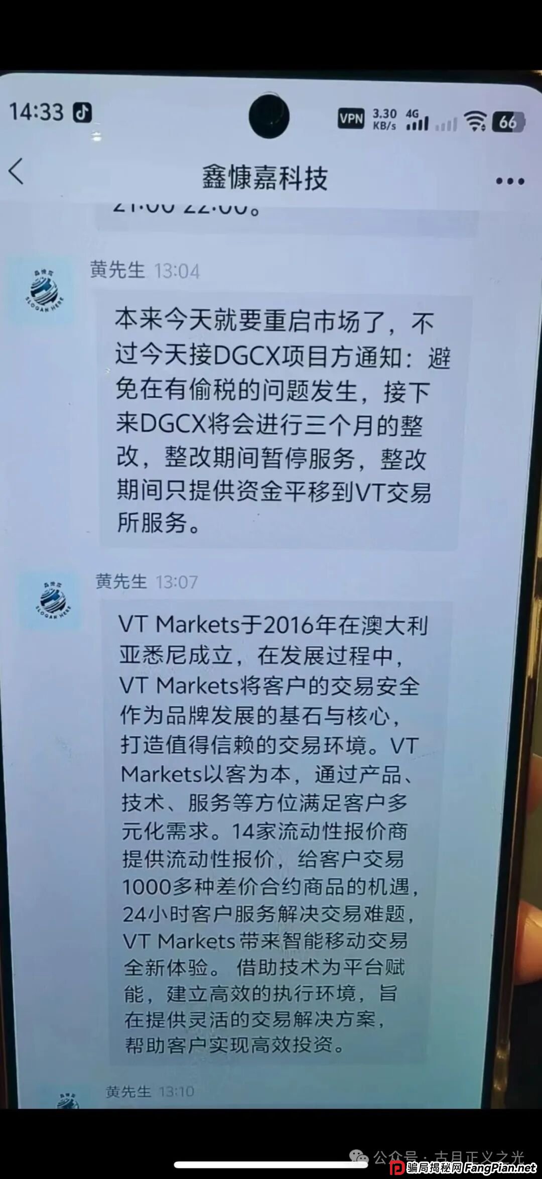 香港德信资本有限公司(VT交易所)跟单类资金盘骗局,鑫慷嘉骗局的平移重启盘,大量单割会员,马上崩盘跑路… 香港德信资本有限公司(VT交易所)跟单类资金盘骗局,鑫慷嘉骗局的平移重启盘,大量单割会员,马上崩盘跑路…