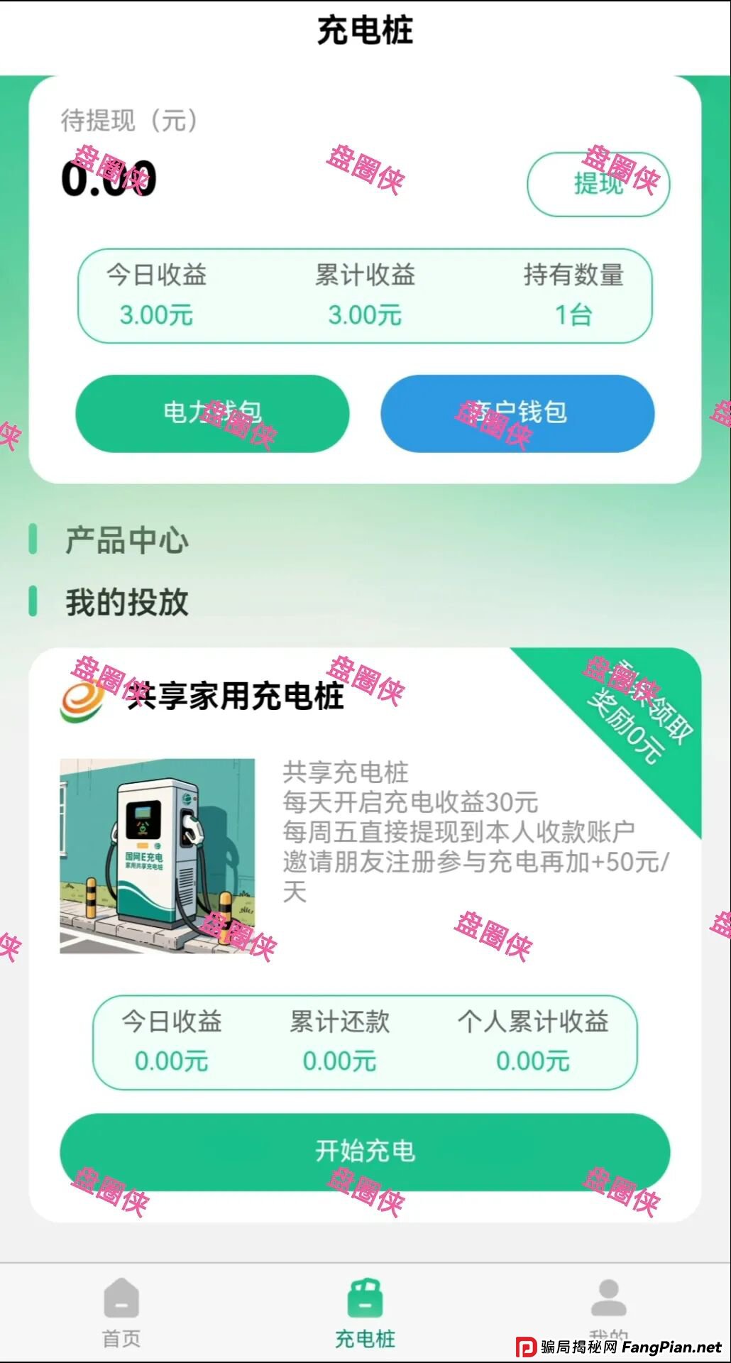 9月16日：最新资金盘项目骗局曝光，轻萌剧场，雪花Snow Ai 量化，e充电，云上城 TIKTOK Shop跨境电商随时可能卷钱跑路