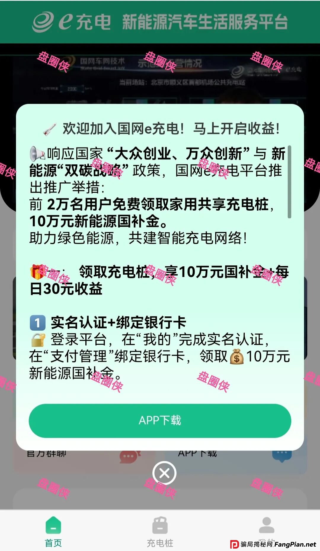 9月16日：最新资金盘项目骗局曝光，轻萌剧场，雪花Snow Ai 量化，e充电，云上城 TIKTOK Shop跨境电商随时可能卷钱跑路