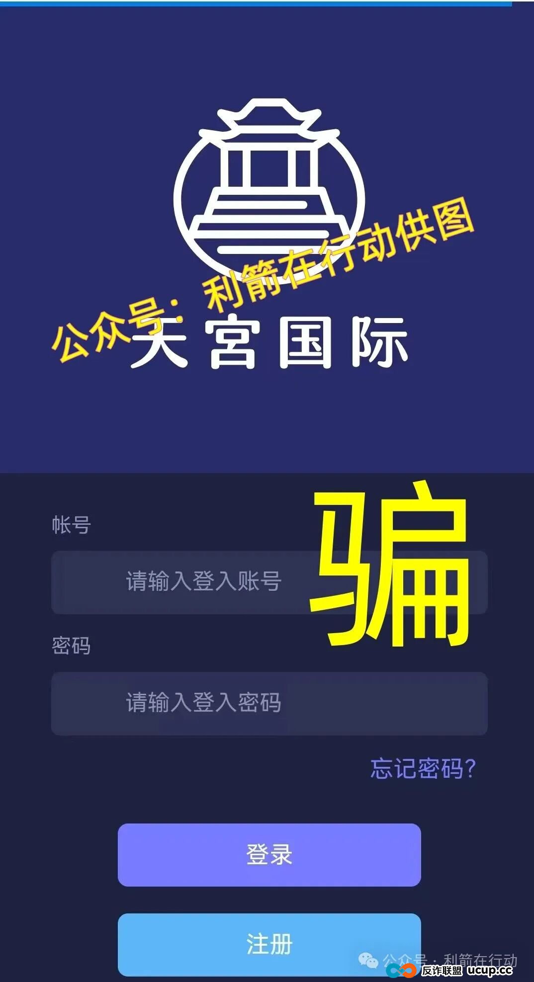 警惕!这13个项目都是骗局,有的刚上线骗钱来了,赶紧跑! 警惕!这13个项目都是骗局,有的刚上线骗钱来了,赶紧跑!
