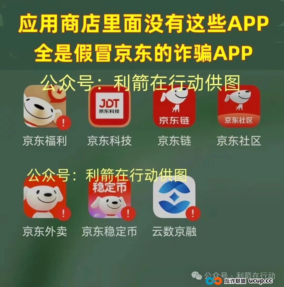 警惕!这13个项目都是骗局,有的刚上线骗钱来了,赶紧跑! 警惕!这13个项目都是骗局,有的刚上线骗钱来了,赶紧跑!