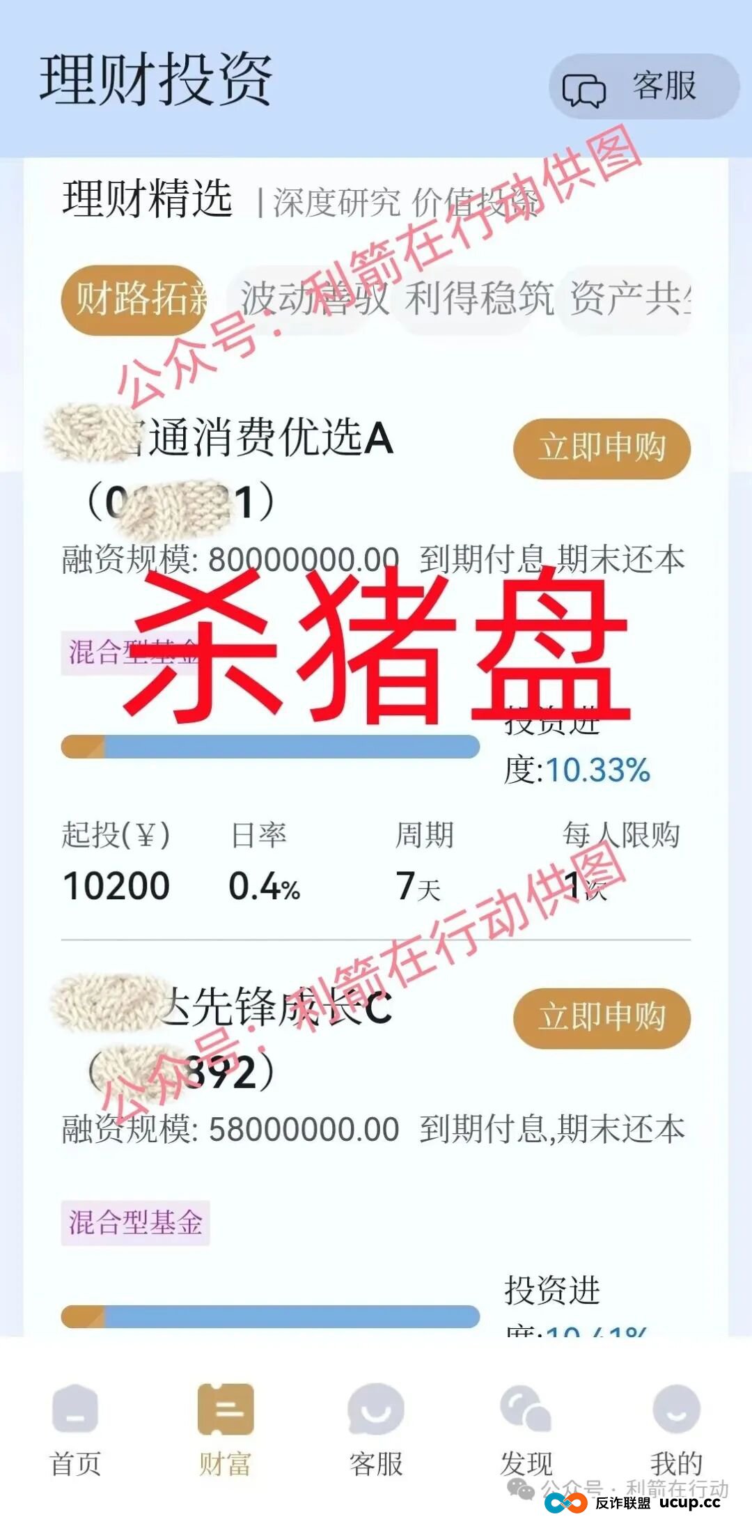 警惕!这13个项目都是骗局,有的刚上线骗钱来了,赶紧跑! 警惕!这13个项目都是骗局,有的刚上线骗钱来了,赶紧跑!