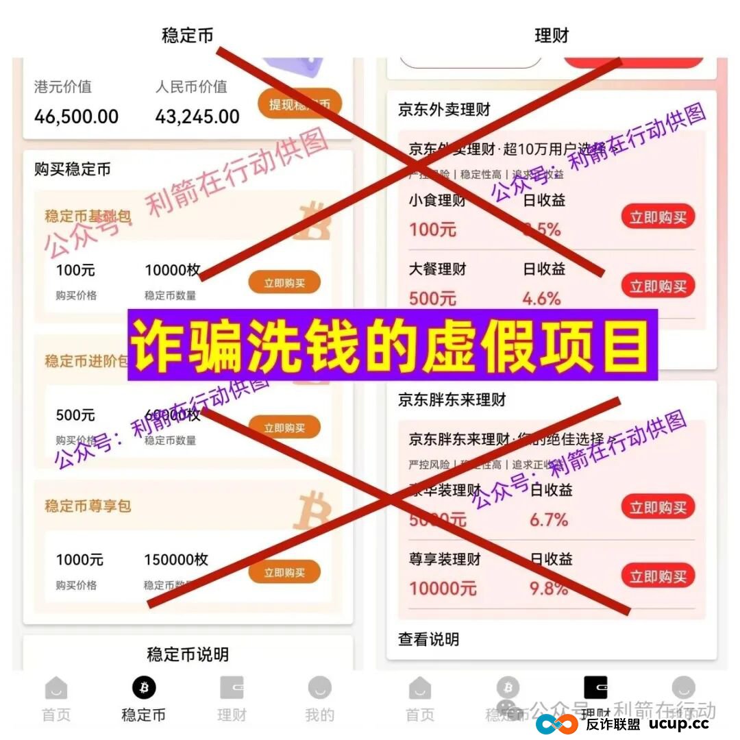 警惕!这13个项目都是骗局,有的刚上线骗钱来了,赶紧跑! 警惕!这13个项目都是骗局,有的刚上线骗钱来了,赶紧跑!