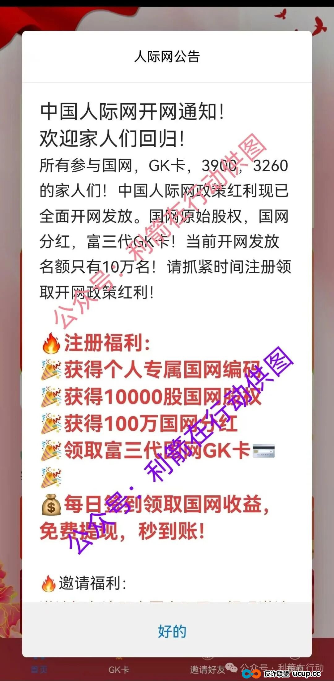 警惕!这13个项目都是骗局,有的刚上线骗钱来了,赶紧跑! 警惕!这13个项目都是骗局,有的刚上线骗钱来了,赶紧跑!
