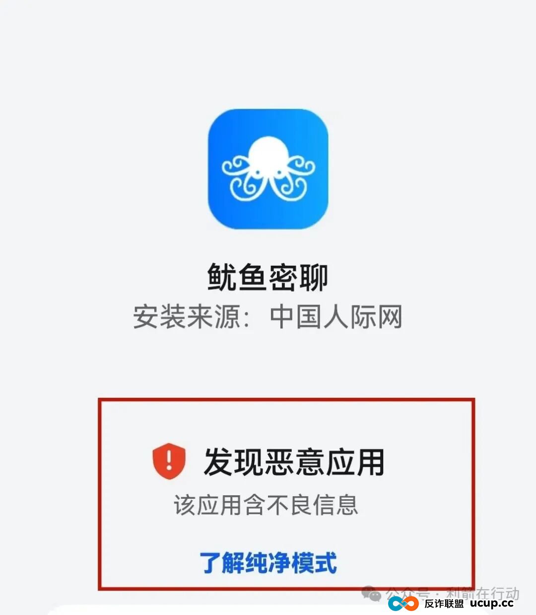 警惕!这13个项目都是骗局,有的刚上线骗钱来了,赶紧跑! 警惕!这13个项目都是骗局,有的刚上线骗钱来了,赶紧跑!