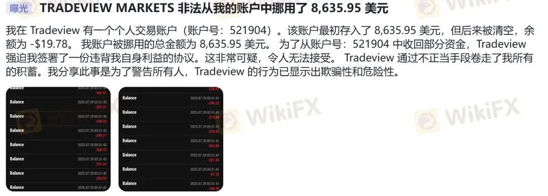 零点差、500倍杠杆的陷阱：别幻想盈利，TradeView连本金都不会给你！