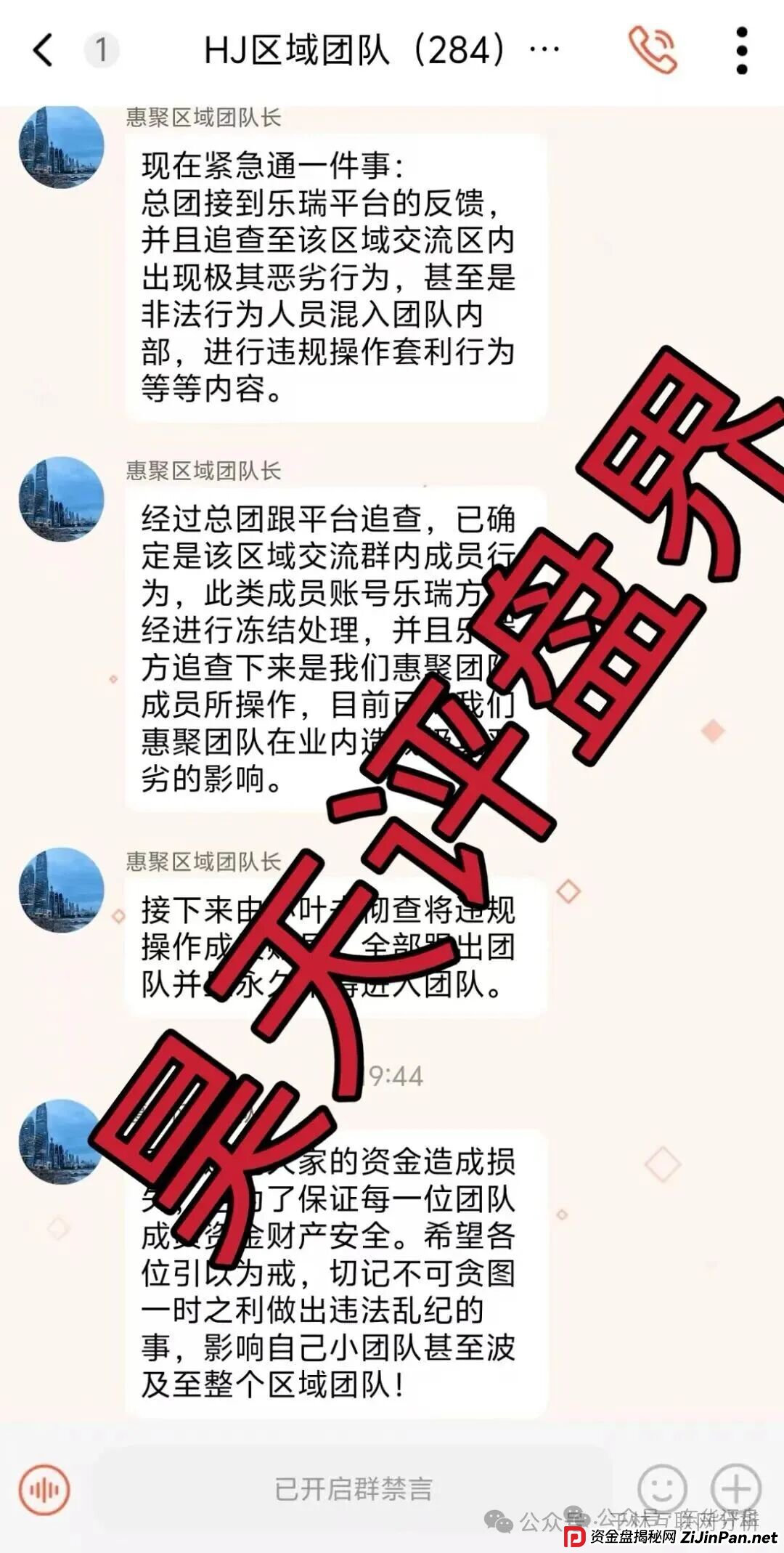 9月8日最新资金盘项目骗局曝光,BF博发,欧贝电商OBEY,乐瑞资产,克莱蒙集团随时可能卷钱跑路 9月8日最新资金盘项目骗局曝光,BF博发,欧贝电商OBEY,乐瑞资产,克莱蒙集团随时可能卷钱跑路
