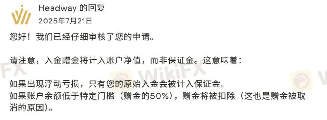 放弃赠金竟被罚没一半本金?Headway的骚操作刷新下限! 放弃赠金竟被罚没一半本金?Headway的骚操作刷新下限!