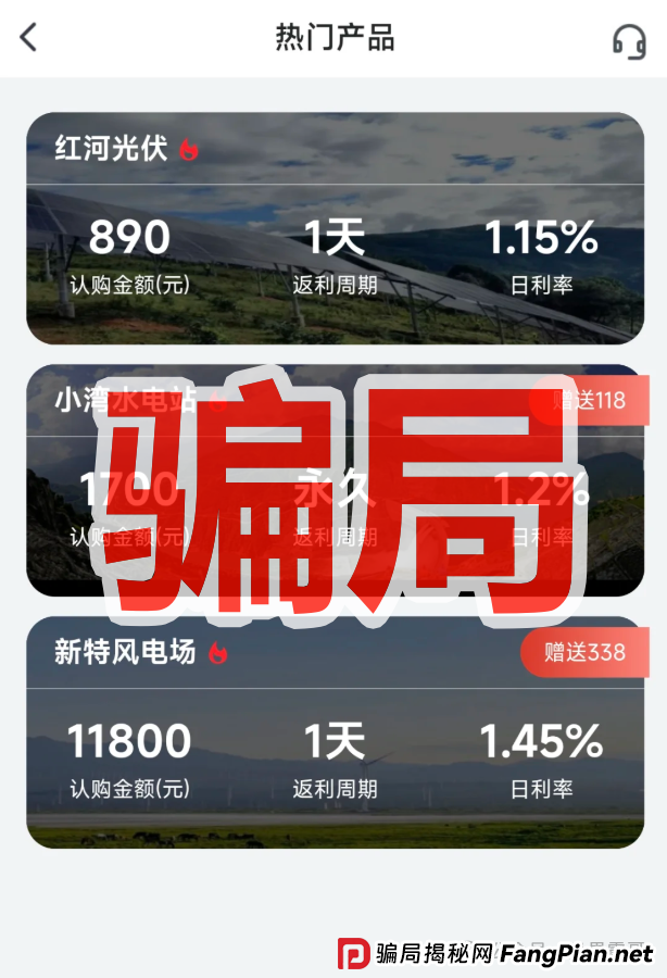 中国华能资金盘高危预警！警惕柬埔寨杀猪盘