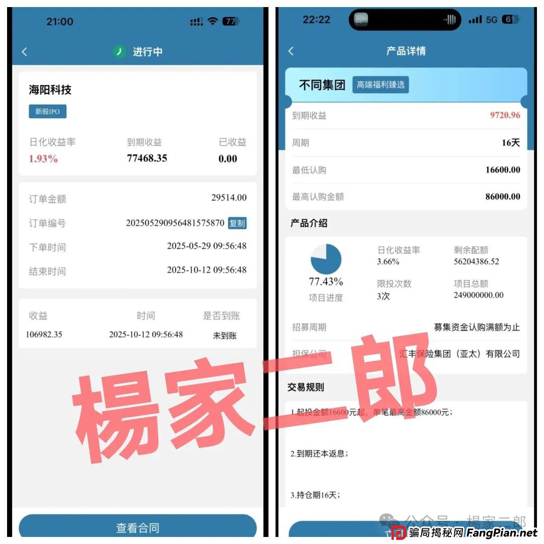 套牌“汉领资本”分红类资金盘骗局,已挥动锋利的镰刀进入最后收割阶段! 套牌“汉领资本”分红类资金盘骗局,已挥动锋利的镰刀进入最后收割阶段!