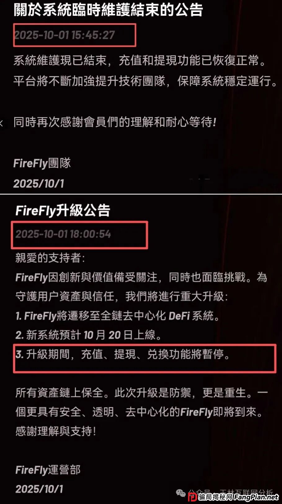 10月8日最新资金盘项目骗局曝光《聚富通,拉菲协议,萤火协议,AKAS》随时可能卷钱跑路! 10月8日最新资金盘项目骗局曝光《聚富通,拉菲协议,萤火协议,AKAS》随时可能卷钱跑路!