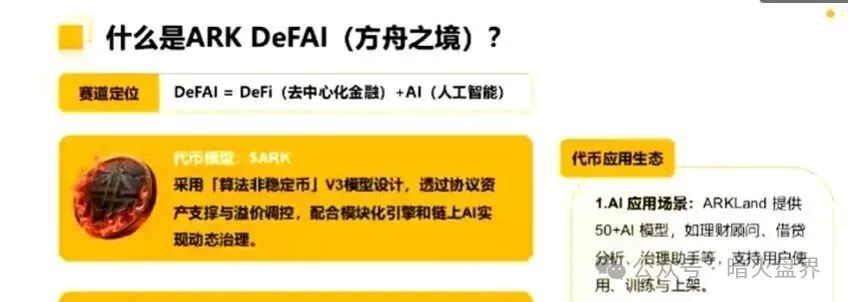 “ARK方舟”存在严重缺陷,随时会血崩,还是远离的好! “ARK方舟”存在严重缺陷,随时会血崩,还是远离的好!