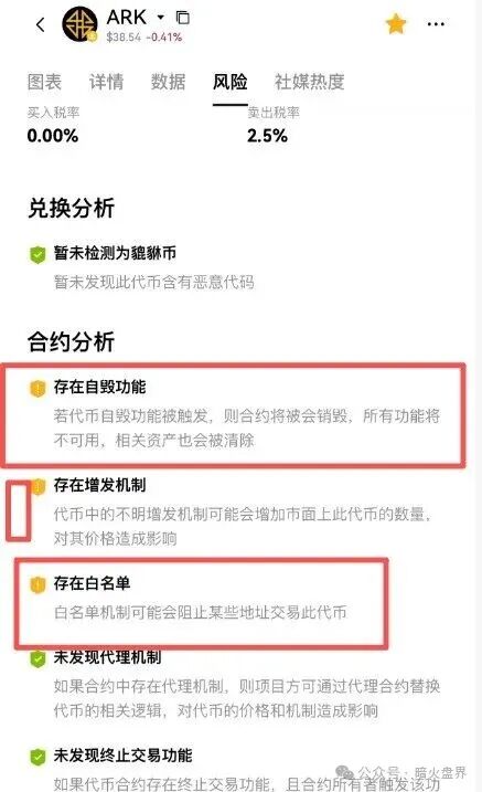 “ARK方舟”存在严重缺陷,随时会血崩,还是远离的好! “ARK方舟”存在严重缺陷,随时会血崩,还是远离的好!