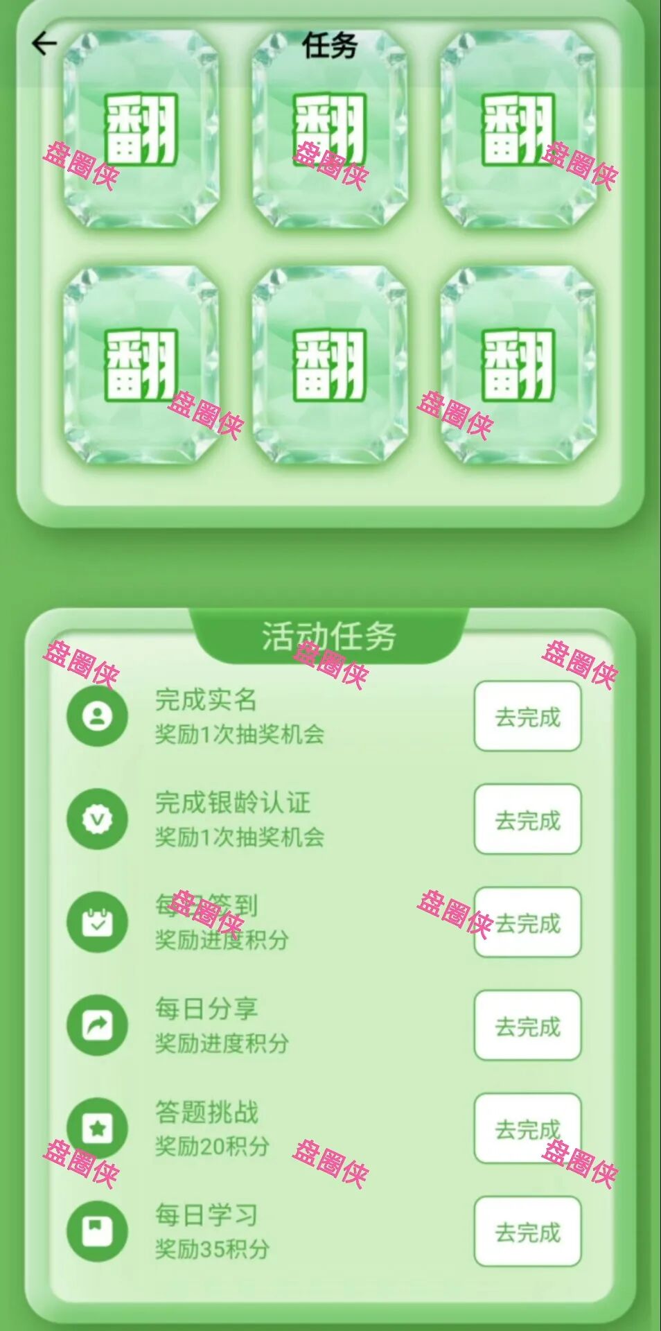 曝光 | 10月30日最新资金盘项目骗局《银发经济，鼎裕盟》随时可能卷钱跑路