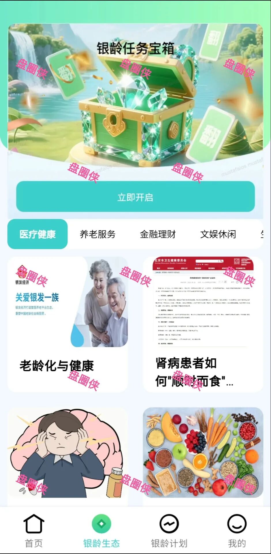 曝光 | 10月30日最新资金盘项目骗局《银发经济，鼎裕盟》随时可能卷钱跑路