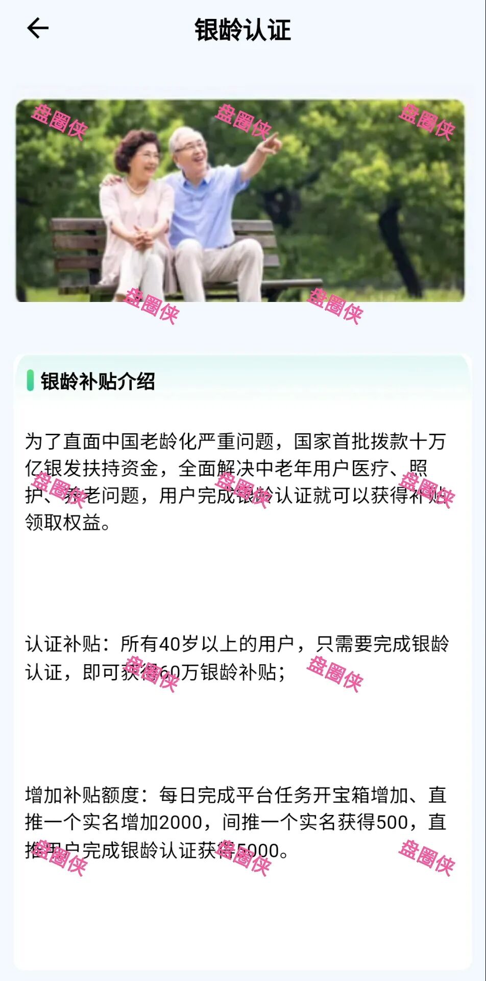 曝光 | 10月30日最新资金盘项目骗局《银发经济，鼎裕盟》随时可能卷钱跑路