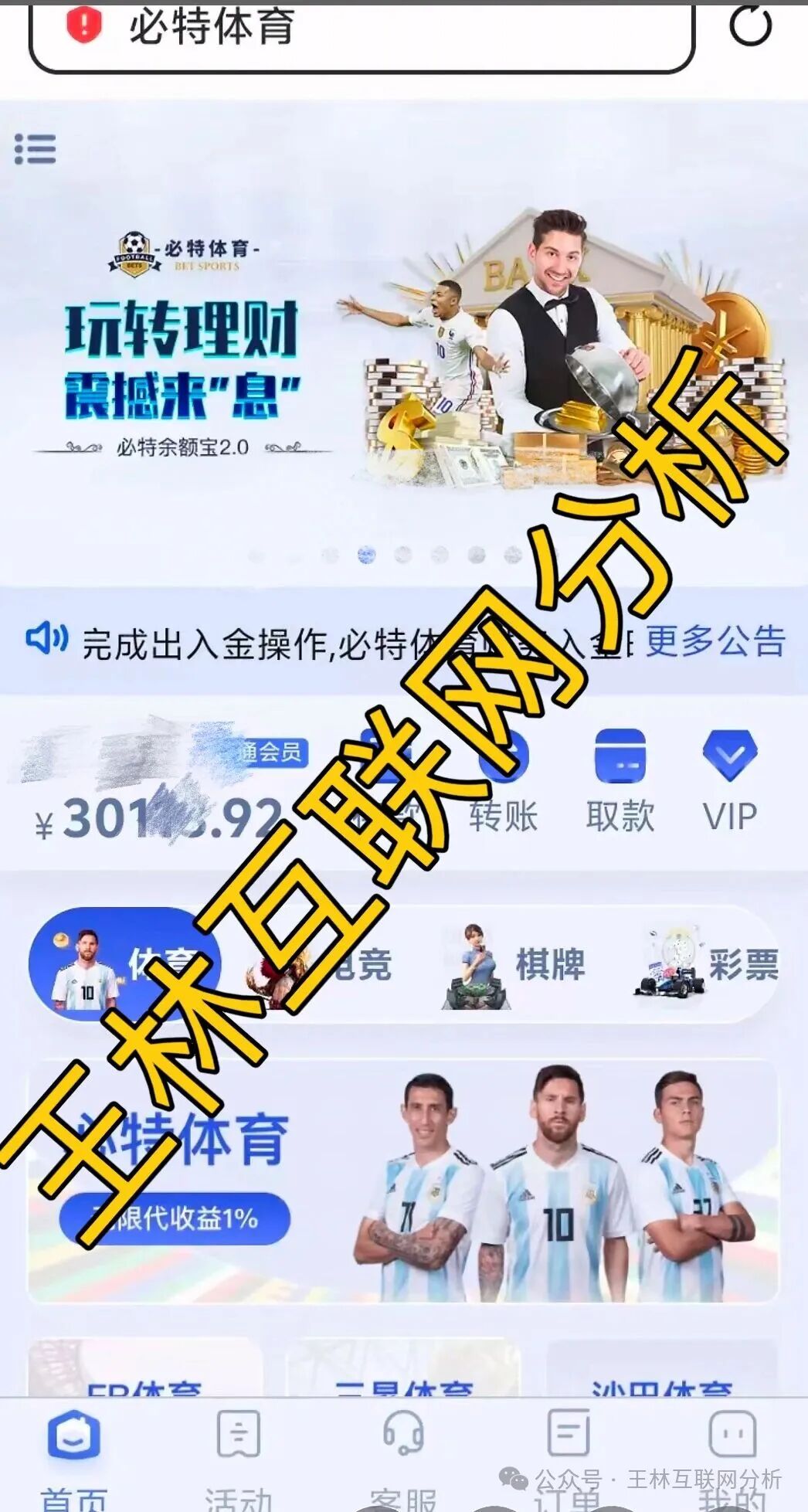 10月31日最新资金盘项目骗局曝光,星运国际,必特体育,东盟云商...随时可能卷钱跑路! 10月31日最新资金盘项目骗局曝光,星运国际,必特体育,东盟云商...随时可能卷钱跑路!