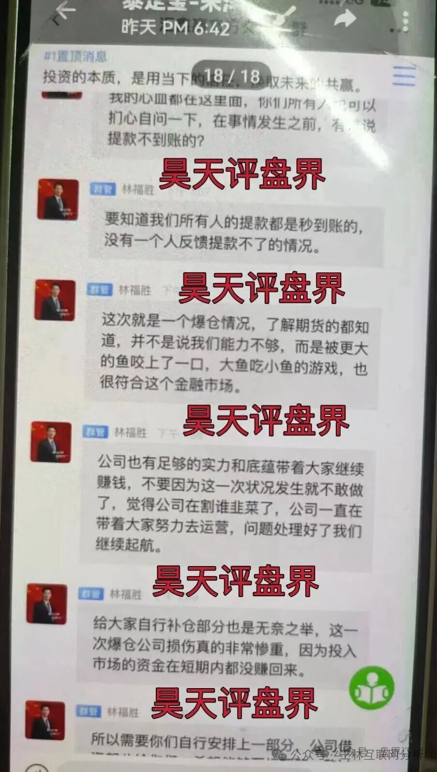 10月16日曝光：最新资金盘项目骗局《合利集团，鑫合盛，盈丰过桥垫资，TGG-X量化，汇鑫赢IG》随时可能卷钱跑路！