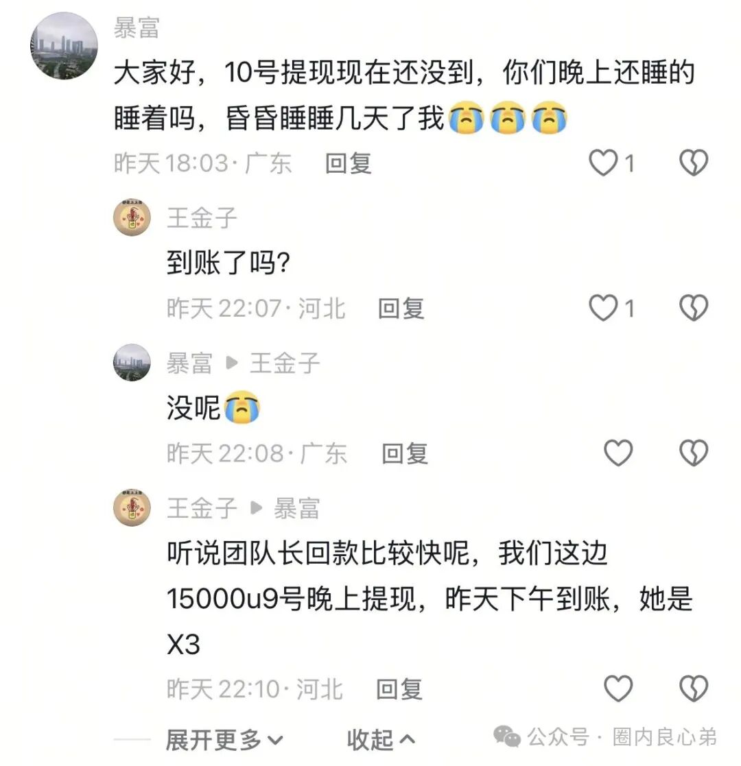 友情提示，高危！BF博发集团平台诈骗资金盘！跑路在即！已经大批量单割！尽快撤离！