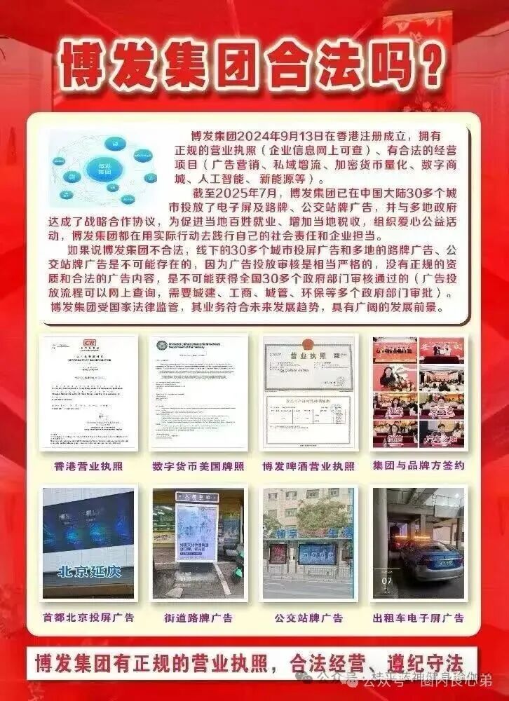 友情提示，高危！BF博发集团平台诈骗资金盘！跑路在即！已经大批量单割！尽快撤离！