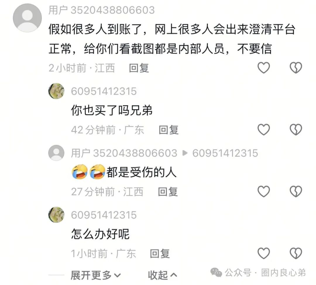 友情提示，高危！BF博发集团平台诈骗资金盘！跑路在即！已经大批量单割！尽快撤离！